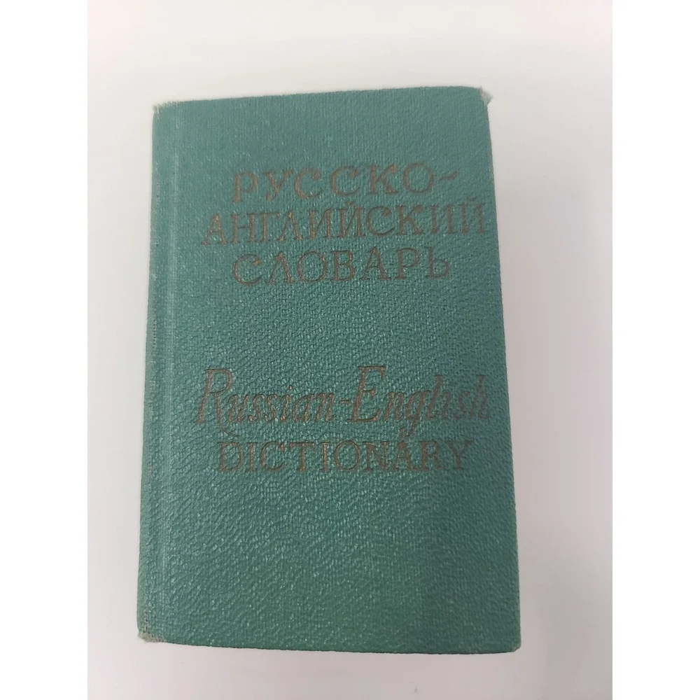 1971 Vintage Russian-English Pocket Dictionary 8000 Entries Moscow